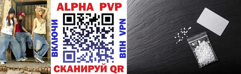 Купить где  Абинск  Alpha-PVP Соль 