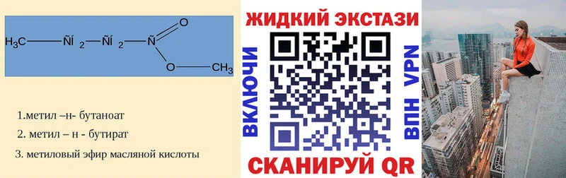 Купить где  Абинск  БУТИРАТ бутандиол 