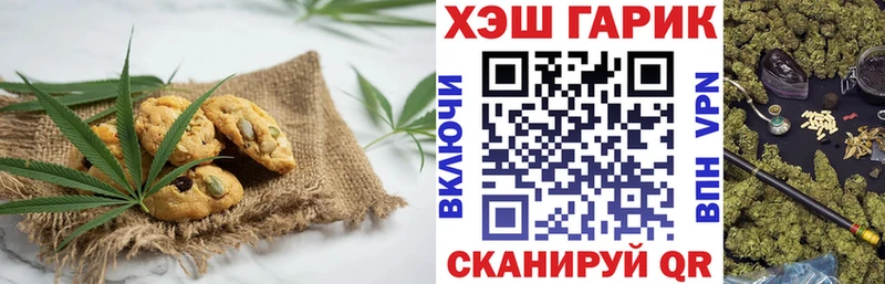 Купить где  Абинск  Печенье с ТГК марихуана 
