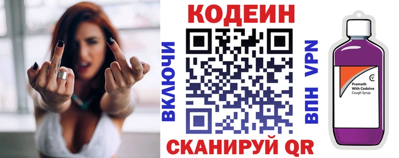 Купить где  Абинск  Кодеин Purple Drank 