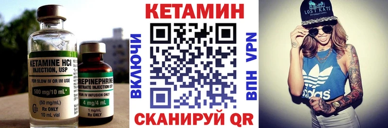 Кетамин ketamine Абинск