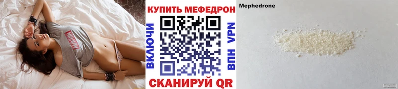 Меф мяу мяу  Абинск 