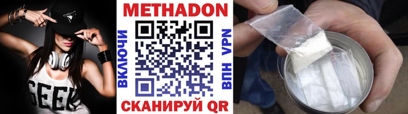 Метадон VHQ  Купить  Абинск 
